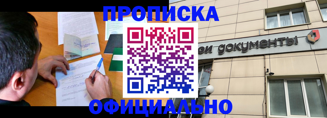 прописка иностранных граждан в Дудинке