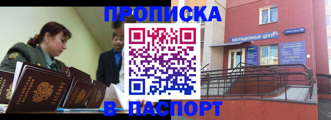 временная регистрация собственник в Дудинке